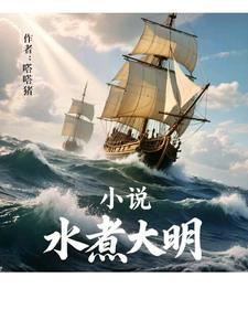 水煮大鱼的做法